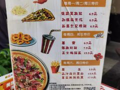 -尊宝比萨(首座店)