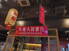 -山悦里 山野·鲜火锅(罗斯福广场店)