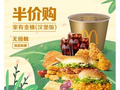 -麦当劳(欧亚大观商都店)
