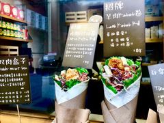 -Al Salam莫的三明治