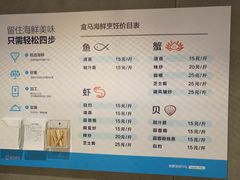 -盒马鲜生(曜一城店)
