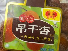 -二斗栗子(黄河道店)