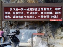 -中峰洞