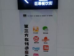 -巨幕影城(光谷广场资本大厦店)