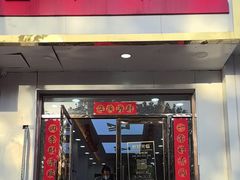 -郑远元专业修脚房(郁花园店)