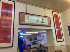 -巷子深菜馆(新华路店)