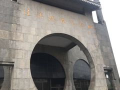 -辽沈战役纪念馆