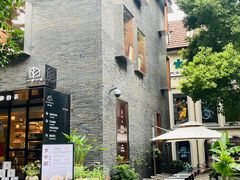-徐家汇源景区-衡山坊