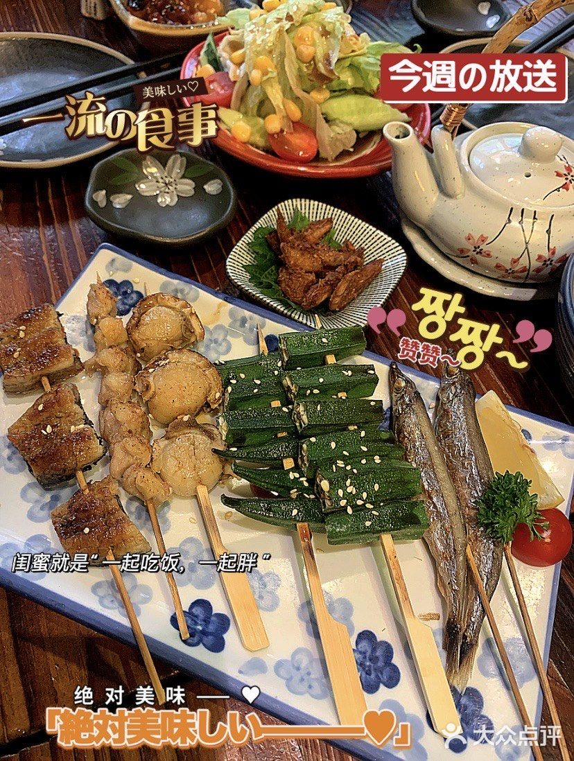 广州探店‼️藏匿在江南西的十年老店❤️‍🔥木木居酒屋🏮