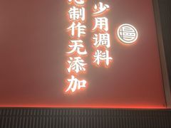 -漫圆·品质家宴(榔梨店)
