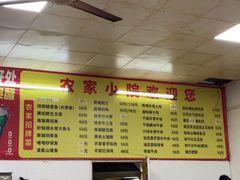 -始兴县农家小院餐馆