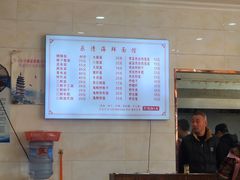 -乐清海鲜面馆(服装城店)