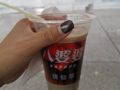 -八婆婆烧仙草(中山路店)