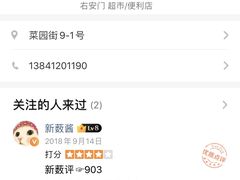 -白纸坊建功北里百姓生活服务中心·佳果多生鲜超市