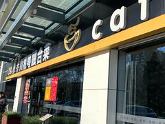 -YAFEE雅菲·粤菜·湘菜·融合菜(魏公村店)