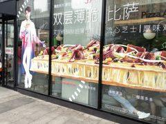 面包甜点陈列柜-必胜客(银盆路店)