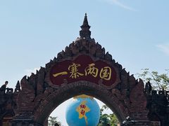 -一寨两国风景区