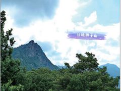 -狮子山郊野公园