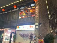 -芸南道·过桥米线(昆明老街旗舰店)