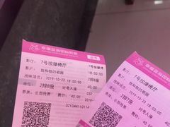 -幸福蓝海国际影城(南通圆融IMAX店)