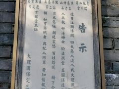 -天龙八部武侠城
