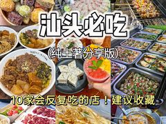 -普宁反沙番薯芋头