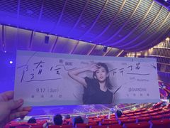 -交通银行前滩31演艺中心