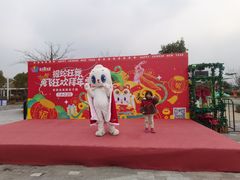 -季高兔窝窝亲子园(上海薰衣草公园店)