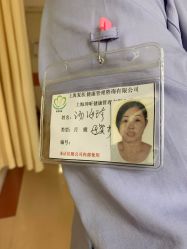 点击看大图 -复旦大学附属妇产科医院(黄浦院区)