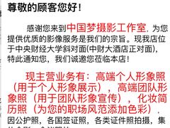 -我的中国梦证照摄影