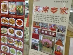 -丰谷酒家(鹏瑞利季华广场店)