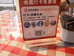 -老街鱼嘴巴(坡子街老店)