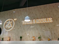 -友达面馆(广州总店)