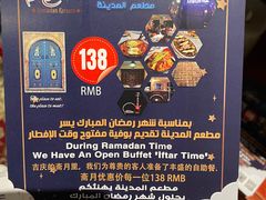 -La Medina餐厅(亮马河南路店)