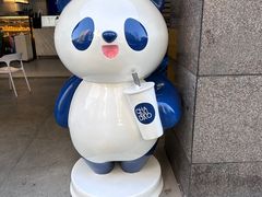 -茶百道(广都店)