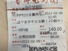 -首都电影院(金融街店 杜比全景声)