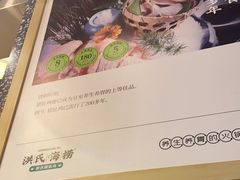 -洪氏嗨捞·猪肚鸡火锅(阳光天地店)