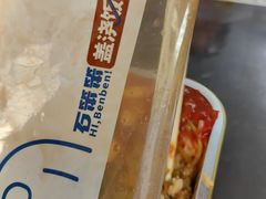 -石笨笨·盖浇饭大王(MOMOPARK店)