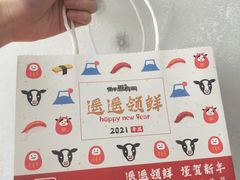 -鲜道寿司(无锡苏宁店)