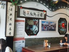 大堂-同得兴 Since·1995 传统苏式面馆(嘉馀坊店)
