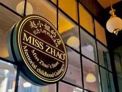 -赵小姐的店(中山路店)