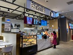 -茶百道(SKLP新光里+店)