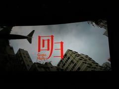 -深影国际影城(学院南路店CGS中国巨幕店)