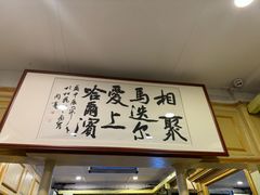 -马迭尔冷饮厅1906(中央大街店)