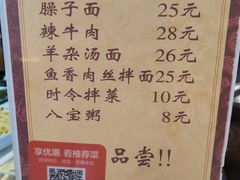 -华天新川面馆(缸瓦市店)
