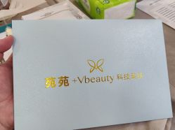-苑苑vbeauty科技美容SPA