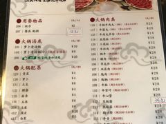菜单-八合里牛肉火锅(八合里总店)