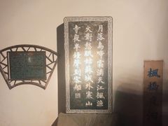 -枫桥夜泊