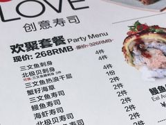-Sushi Love 创意寿司(丽影广场店)