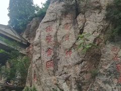 -华清宫景区
